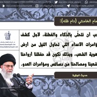 كلمات سياسية